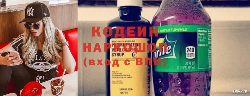 как найти закладки  Покачи  Кодеин Purple Drank 