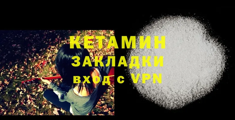 КЕТАМИН VHQ  хочу   Покачи 